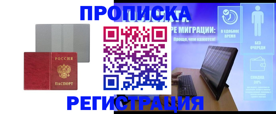 временная регистрация законно в Трубчевске