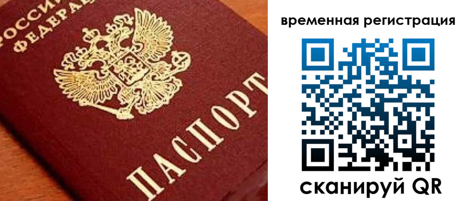где прописаться в Трубчевске