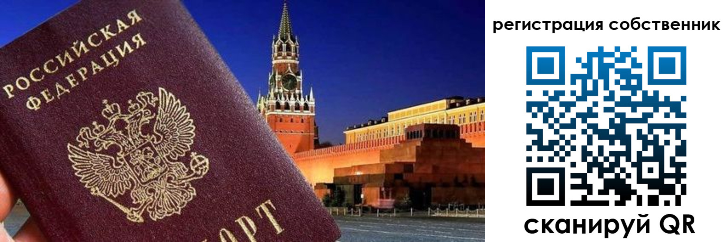 прописка штамп в Трубчевске