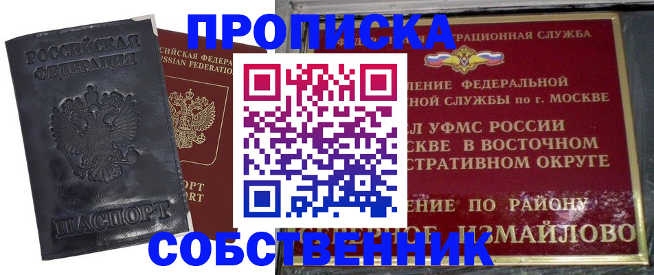 прописка для работы в Трубчевске