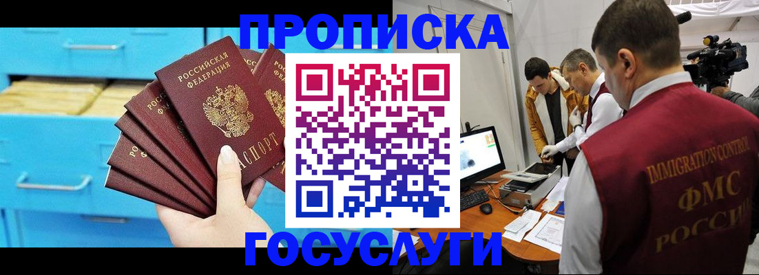 прописка ребенка в Трубчевске