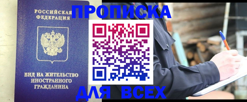 временная регистрация недорого в Трубчевске