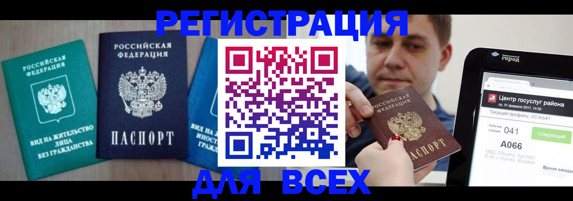 временная регистрация законно в Трубчевске