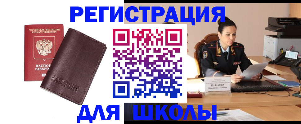 временная регистрация законно в Трубчевске