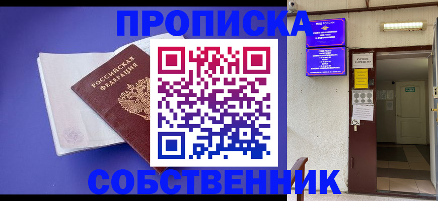 временная регистрация 2025 в Трубчевске