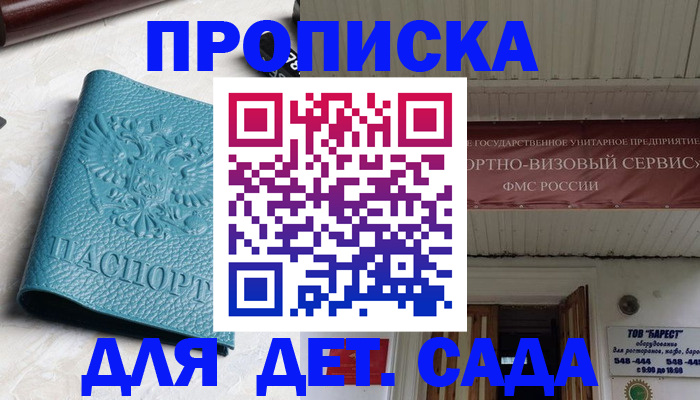 временная регистрация для всех в Трубчевске