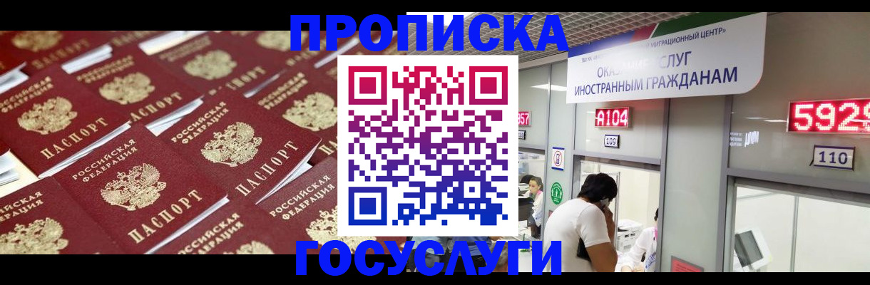 временная регистрация законно в Трубчевске