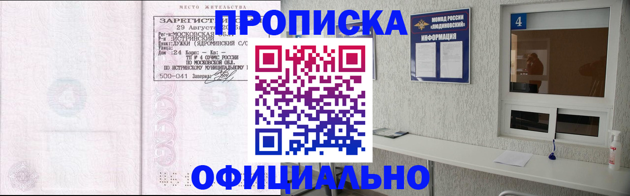 временная регистрация госуслуги в Трубчевске